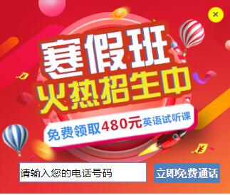 杭州新航道雅思6.5分8人班寒假总课表与班级价格