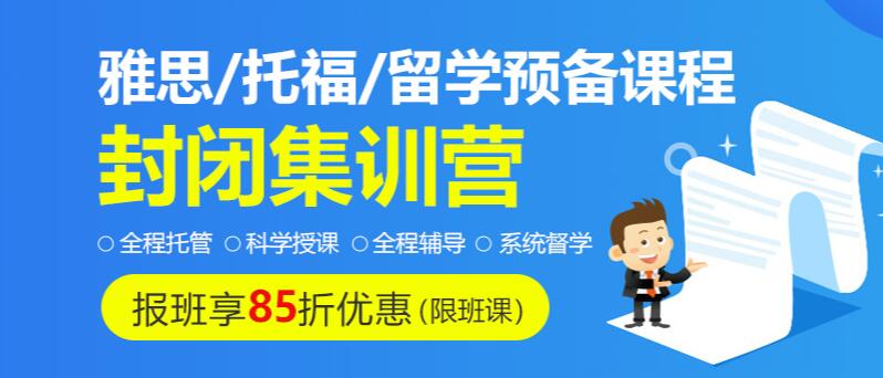  杭州雅思培训寒假班哪里好呢？杭州雅思学校选课避坑指南