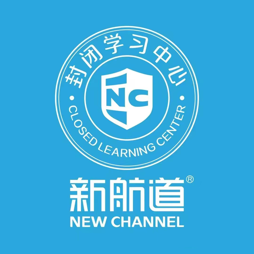 杭州新航道雅培训学校春季全封闭班课程