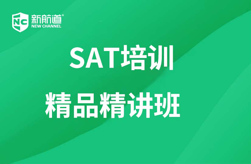  浙江省杭州SAT培训暑假全封闭住宿班课程介绍