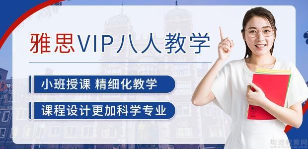 杭州雅思培训